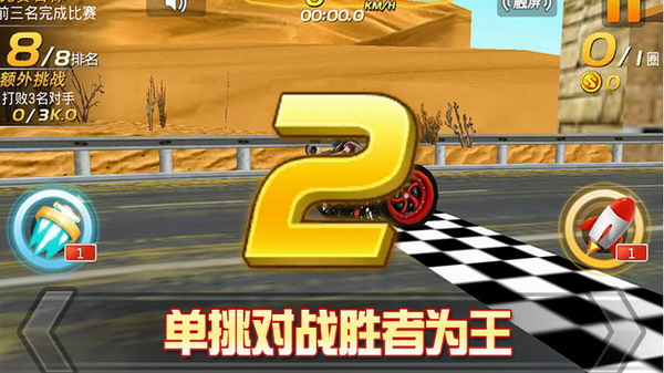 3d暴力摩托飞车2截图2