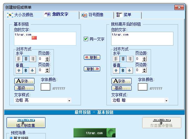 Agama Web Buttons v2.60 绿色中文汉化破解版 