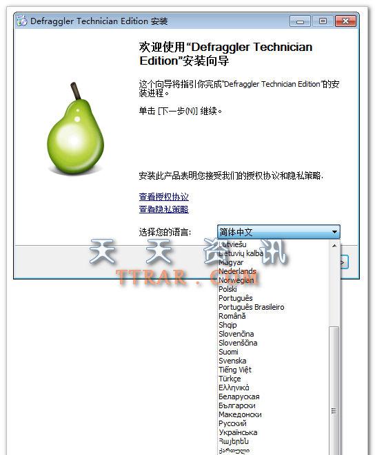 Defraggler Professional Edition v2.19.982 简繁体中文专业注册版