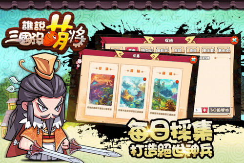 方块三国大乱斗截图4