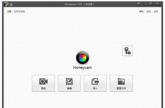 honeycam截图1