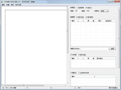 七彩色图片排版工具截图1