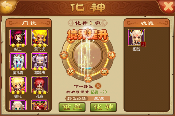 封神来了免费版截图1