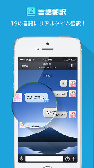 QQ日本版foriPhone截图2