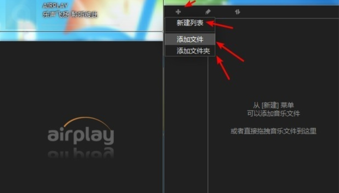 AirPlay音乐播放器截图3