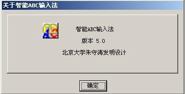 智能abc5.0版截图1