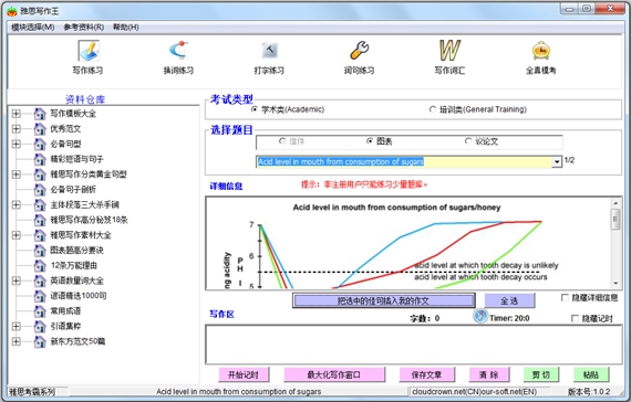 雅思写作王截图1