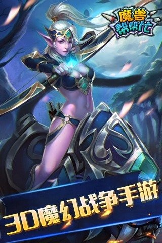 魔兽帮帮忙截图2