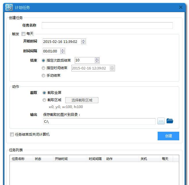 Apowersoft Screen Capture Pro专业截屏王 v1.1.3 简繁体中文版