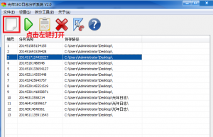 iis日志分析工具08