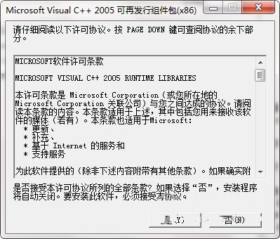 microsoftvisualc++2005截图1