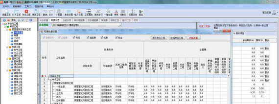 晨曦工程计价系统