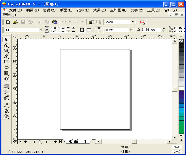 coreldraw9简体中文版截图1