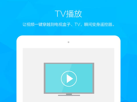 qq浏览器ipad版截图1