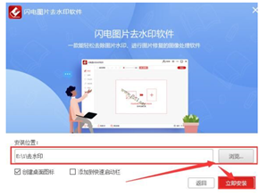 闪电图片去水印软件截图2