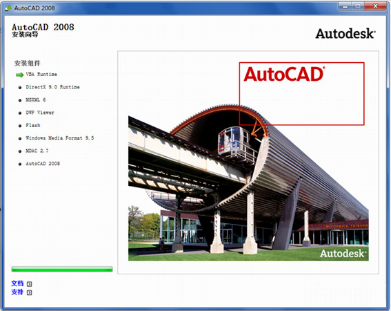 cad2008破解版截图1