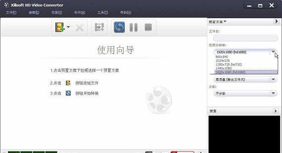 xilisofthdvideoconverter截图1