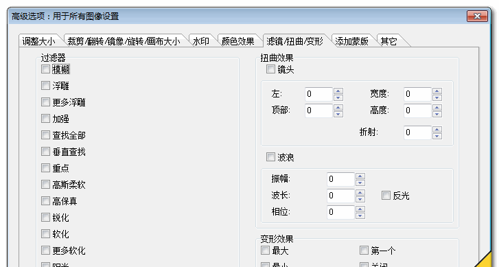 Advanced Batch Converter(批量图片转换) v7.6 中文汉化特别版