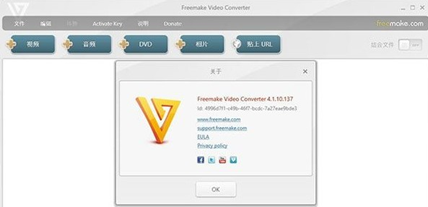 FreemakeVideoConverter截图2