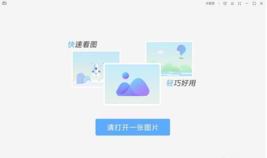 WPS图片截图3