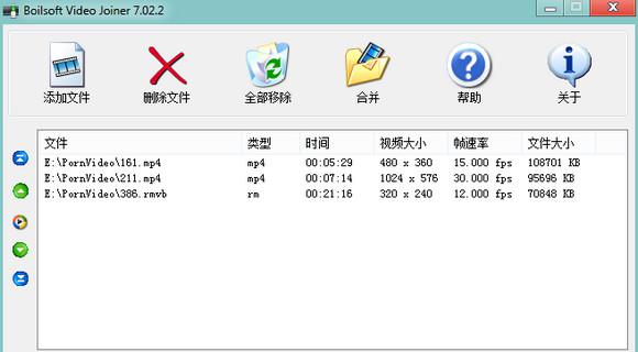 BoilsoftVideoJoiner截图1