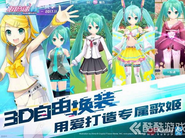 初音速网易版截图2