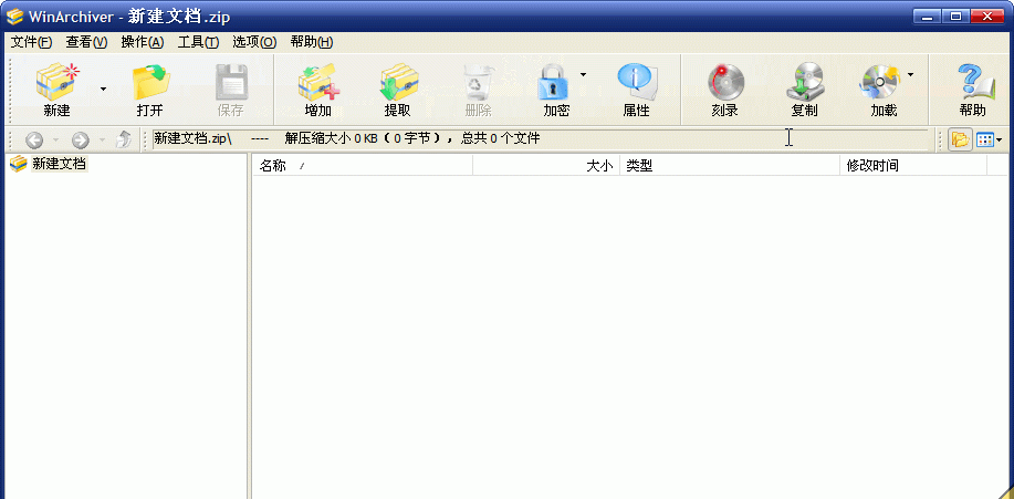 WinArchiverv3.7官方中文注册版_自带虚拟光驱的压缩工具截图1