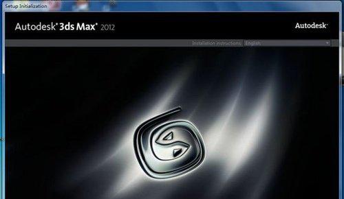 autodesk3dsmax2012截图1