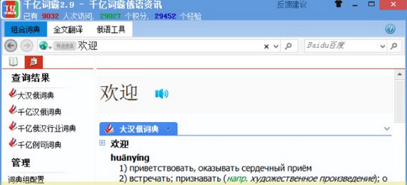 千亿词霸截图1
