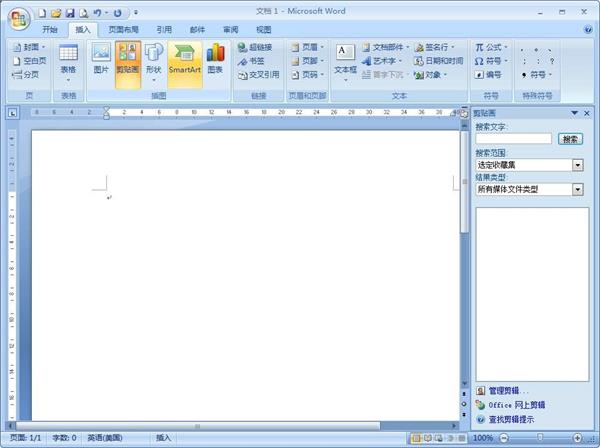 2007word软件截图1