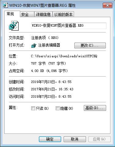 win10图片查看器截图1