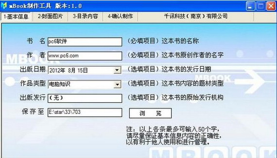 txt转umd工具截图1