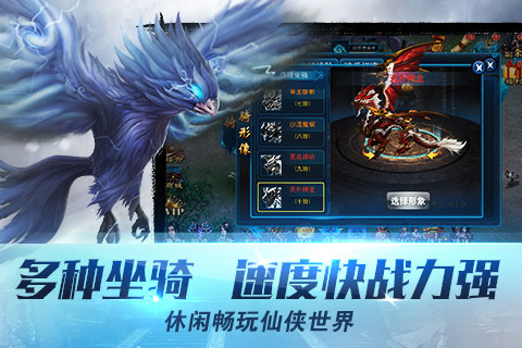 梦幻仙魔截图3