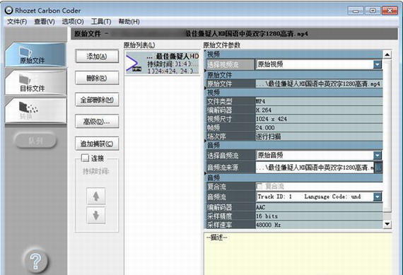 HarmonicProMediaCarbon截图1