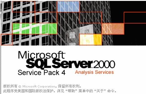 sqlserver2000安装包截图1