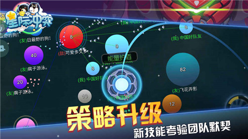 星际冲突截图1