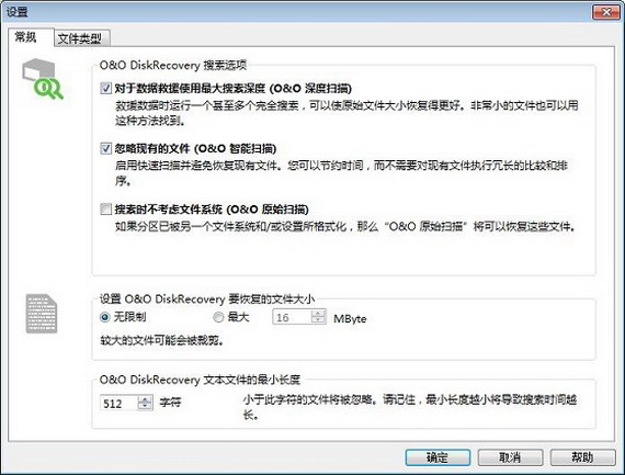 o&odiskrecoverytechedition截图1