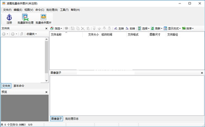 凌霄批量合并图片截图2