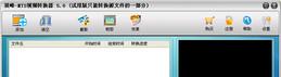 顶峰-MTS视频转换器V7.6.0.0正式版截图1