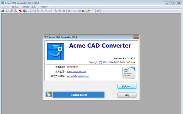 acmecad截图1