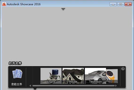 autodeskshowcase2016截图1