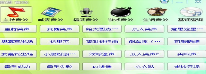 格调KX主持音效截图3