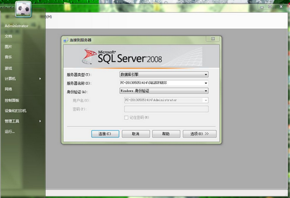 sqlserver2008r2截图1