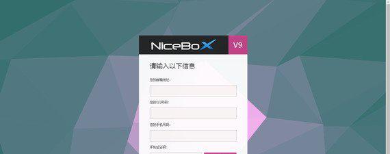 建站宝盒nicebox截图1