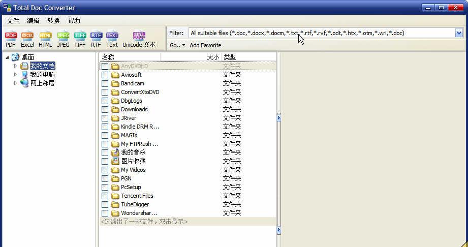 CoolUtilsTotalDocConverter截图1