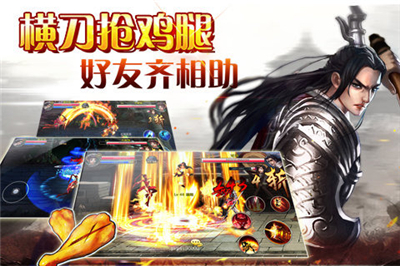 斩魔无双截图3