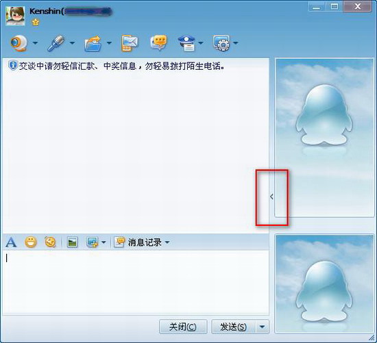 腾讯tm2013截图1