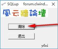 sql挂起清理工具03