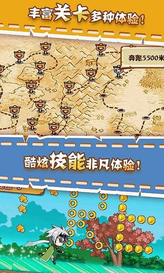 三国跑酷截图3