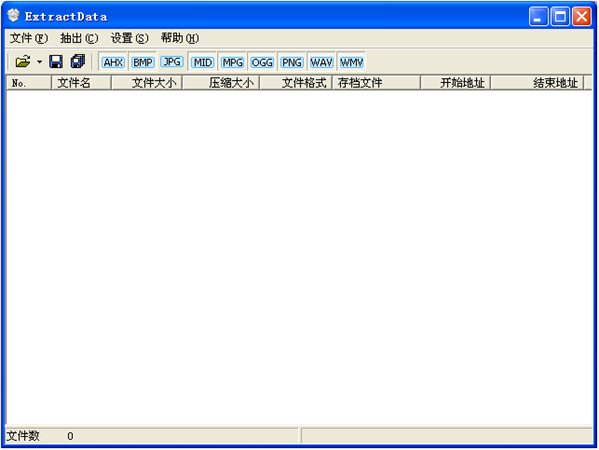 extractdata截图1